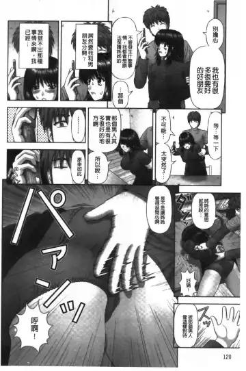 [Kanaisei Jitenshasougyou] Inai Size | 淫愛的尺寸 Fhentai - Page 121