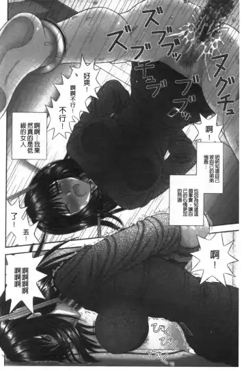 [Kanaisei Jitenshasougyou] Inai Size | 淫愛的尺寸 Fhentai - Page 127