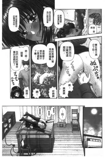 [Kanaisei Jitenshasougyou] Inai Size | 淫愛的尺寸 Fhentai - Page 128