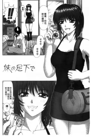 [Kanaisei Jitenshasougyou] Inai Size | 淫愛的尺寸 Fhentai - Page 137