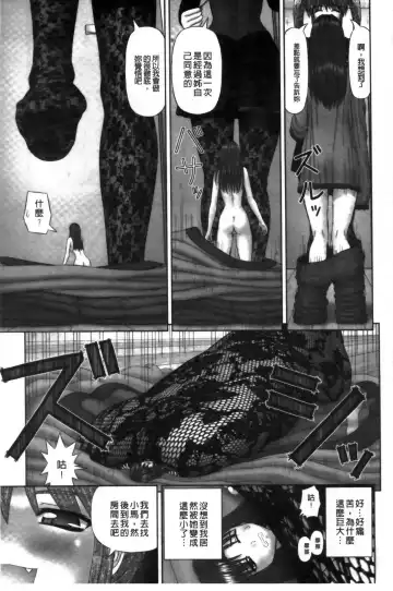 [Kanaisei Jitenshasougyou] Inai Size | 淫愛的尺寸 Fhentai - Page 14