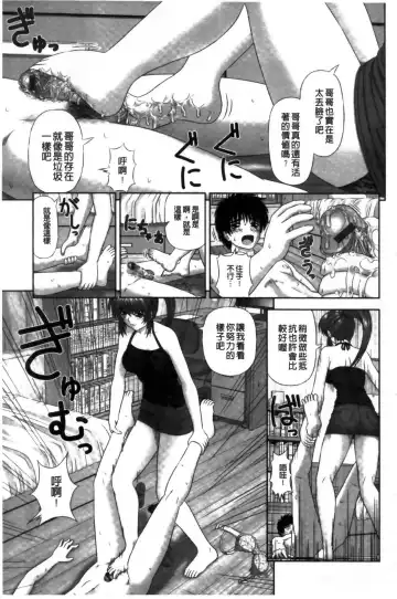 [Kanaisei Jitenshasougyou] Inai Size | 淫愛的尺寸 Fhentai - Page 144