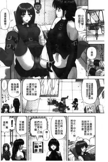 [Kanaisei Jitenshasougyou] Inai Size | 淫愛的尺寸 Fhentai - Page 165