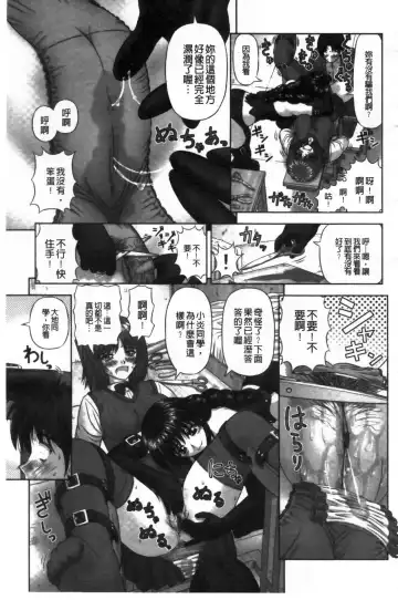 [Kanaisei Jitenshasougyou] Inai Size | 淫愛的尺寸 Fhentai - Page 168