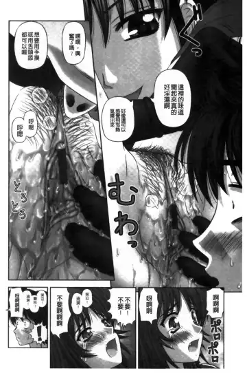 [Kanaisei Jitenshasougyou] Inai Size | 淫愛的尺寸 Fhentai - Page 169