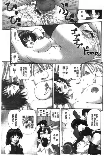 [Kanaisei Jitenshasougyou] Inai Size | 淫愛的尺寸 Fhentai - Page 176