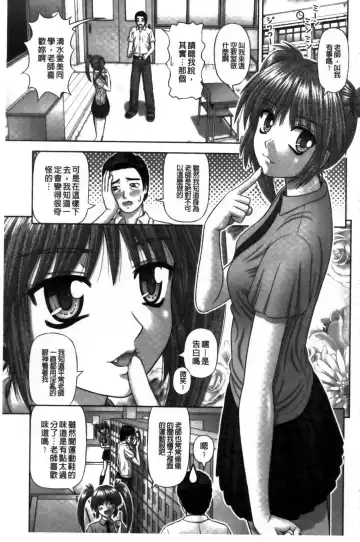[Kanaisei Jitenshasougyou] Inai Size | 淫愛的尺寸 Fhentai - Page 184