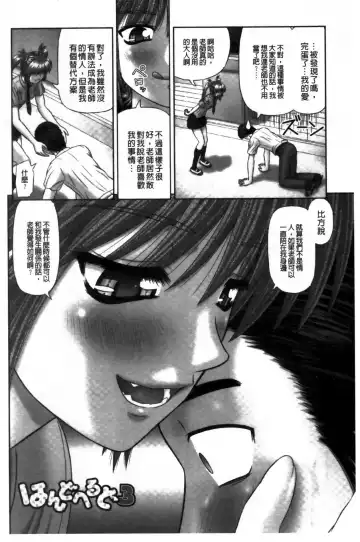 [Kanaisei Jitenshasougyou] Inai Size | 淫愛的尺寸 Fhentai - Page 185