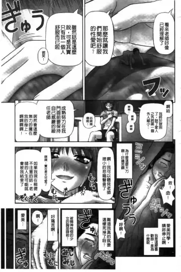 [Kanaisei Jitenshasougyou] Inai Size | 淫愛的尺寸 Fhentai - Page 190