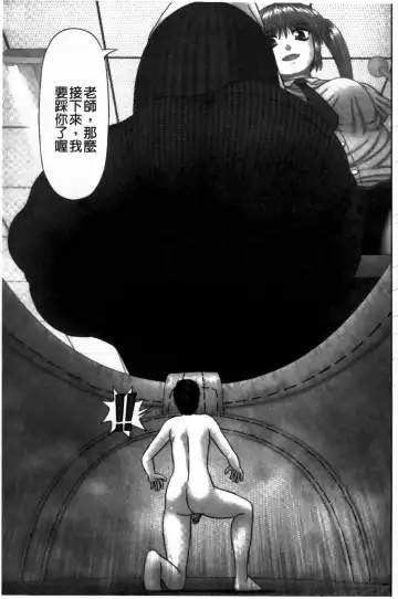 [Kanaisei Jitenshasougyou] Inai Size | 淫愛的尺寸 Fhentai - Page 192