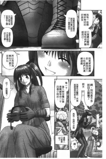 [Kanaisei Jitenshasougyou] Inai Size | 淫愛的尺寸 Fhentai - Page 31