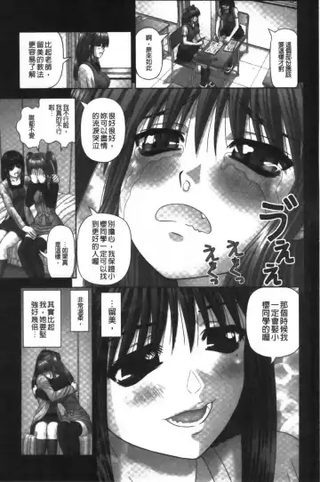 [Kanaisei Jitenshasougyou] Inai Size | 淫愛的尺寸 Fhentai - Page 44