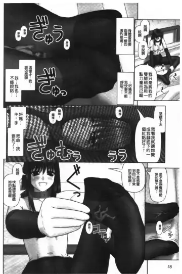 [Kanaisei Jitenshasougyou] Inai Size | 淫愛的尺寸 Fhentai - Page 49