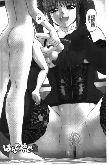 [Kanaisei Jitenshasougyou] Inai Size | 淫愛的尺寸 Fhentai - Page 5