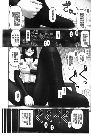 [Kanaisei Jitenshasougyou] Inai Size | 淫愛的尺寸 Fhentai - Page 54