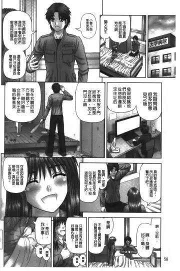 [Kanaisei Jitenshasougyou] Inai Size | 淫愛的尺寸 Fhentai - Page 59