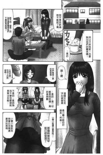 [Kanaisei Jitenshasougyou] Inai Size | 淫愛的尺寸 Fhentai - Page 63