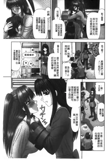 [Kanaisei Jitenshasougyou] Inai Size | 淫愛的尺寸 Fhentai - Page 66