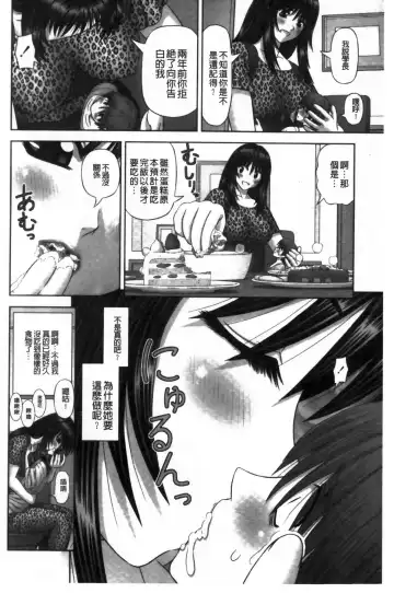[Kanaisei Jitenshasougyou] Inai Size | 淫愛的尺寸 Fhentai - Page 91