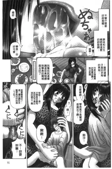 [Kanaisei Jitenshasougyou] Inai Size | 淫愛的尺寸 Fhentai - Page 92