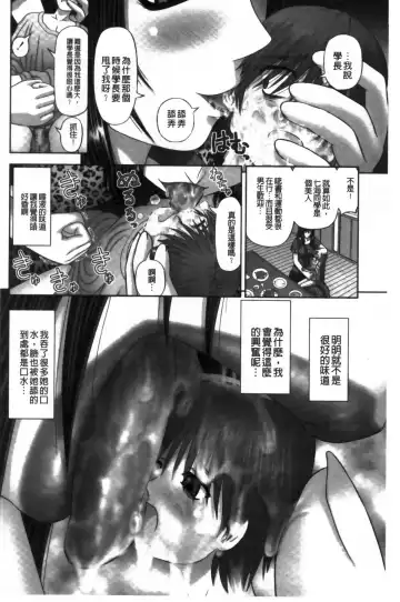 [Kanaisei Jitenshasougyou] Inai Size | 淫愛的尺寸 Fhentai - Page 93