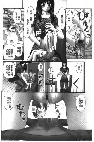 [Kanaisei Jitenshasougyou] Inai Size | 淫愛的尺寸 Fhentai - Page 95