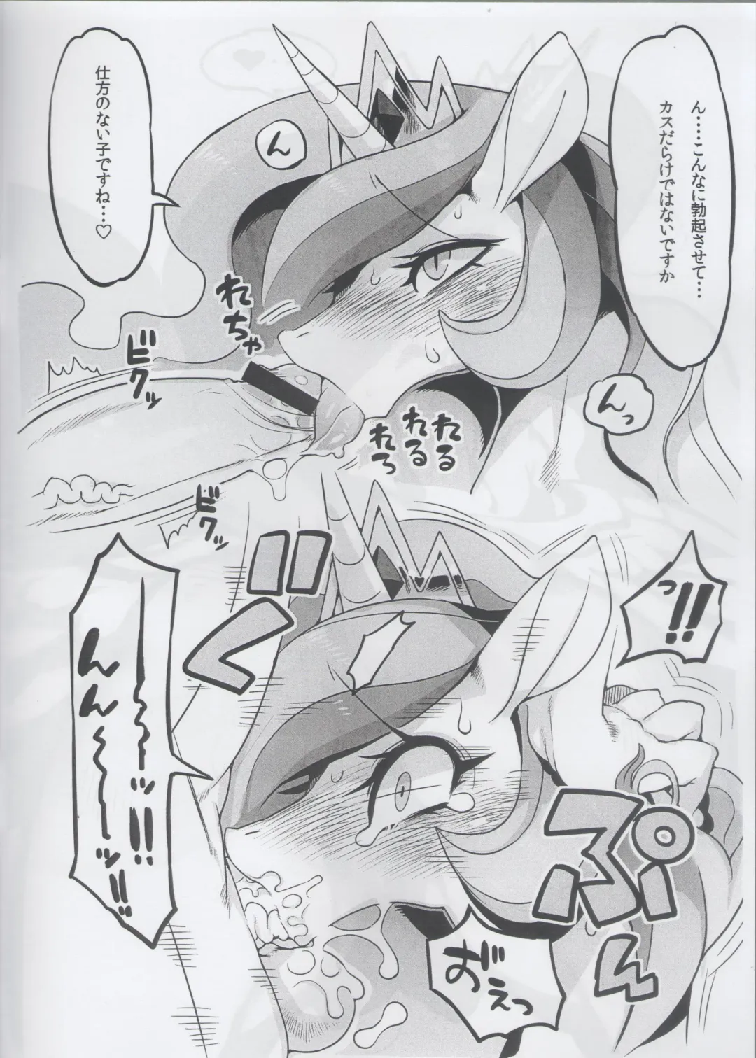 [Rikose] VANILLA SOFT MARE Fhentai.net - Page 3