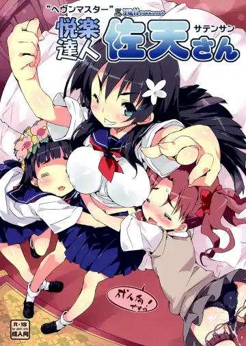 [Petenshi] Heaven Master Saten-san | Pleasure Expert Saten-san - Fhentai.net