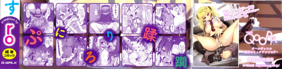 [Ro] LolimanComplex Toranoana Tokuten Kakioroshi 8p Shousasshi Fhentai - Page 14