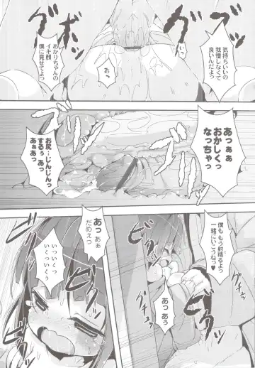 [Ro] LolimanComplex Toranoana Tokuten Kakioroshi 8p Shousasshi Fhentai.net - Page 7