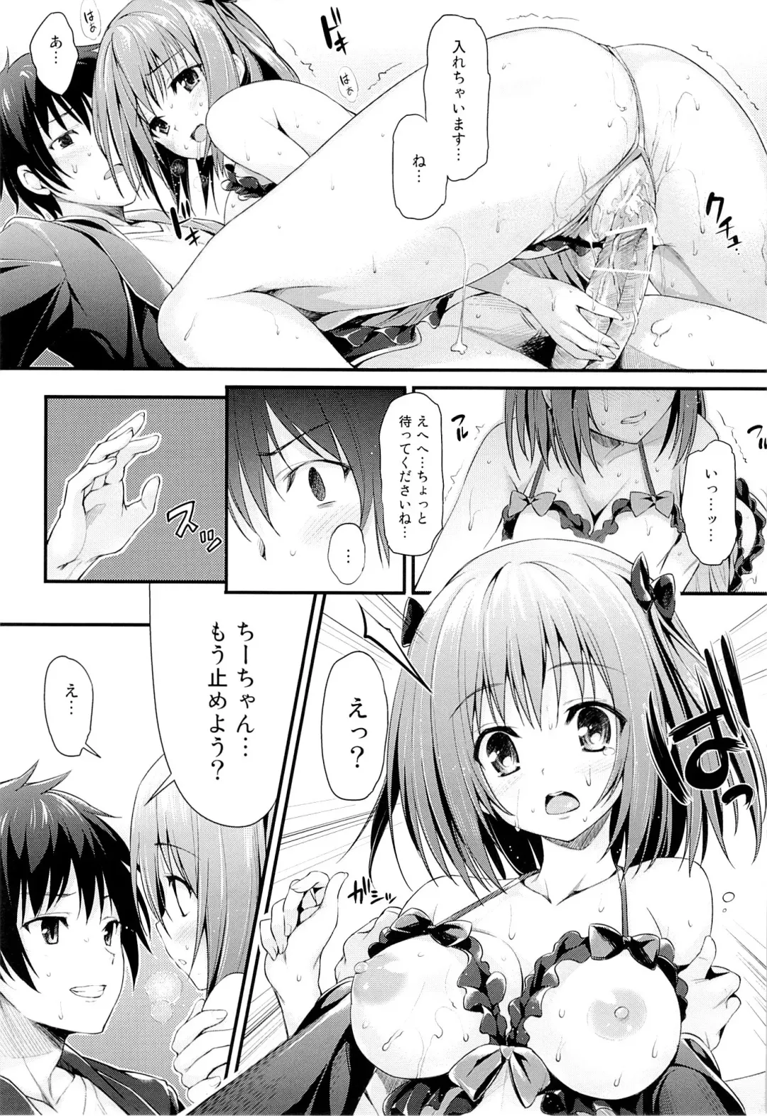 [Oryou] Baby Doll Fhentai - Page 14