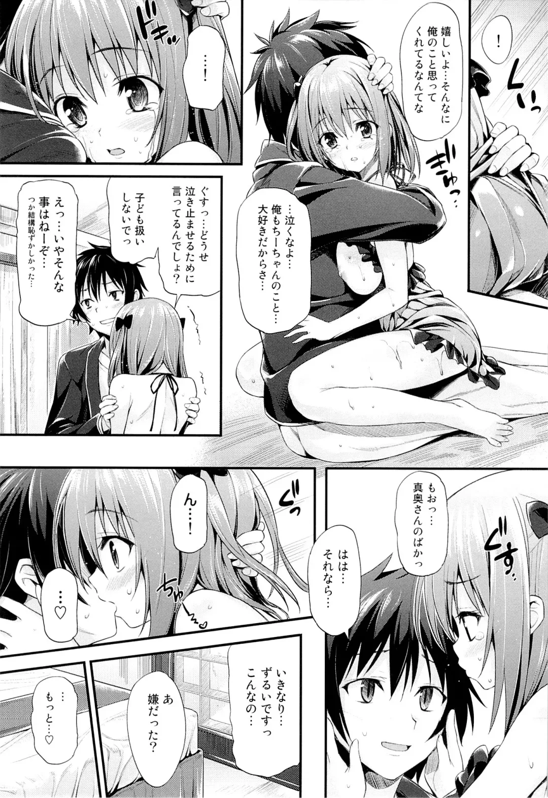 [Oryou] Baby Doll Fhentai - Page 16