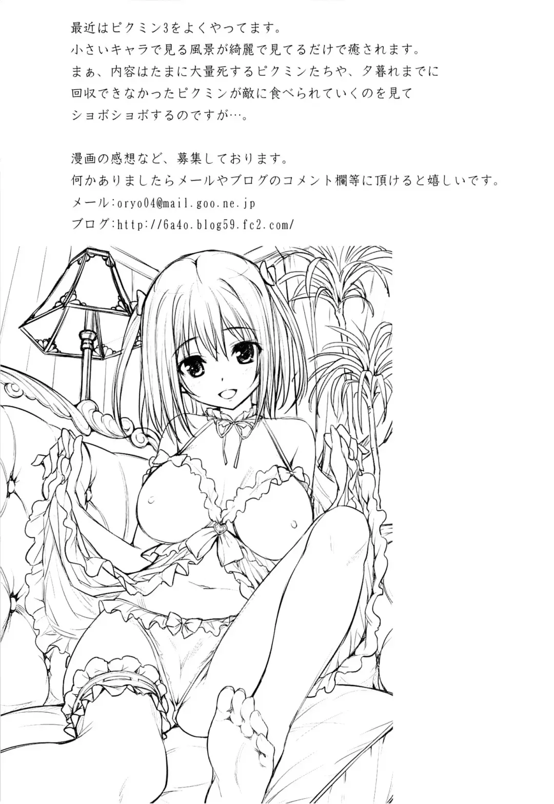 [Oryou] Baby Doll Fhentai - Page 28