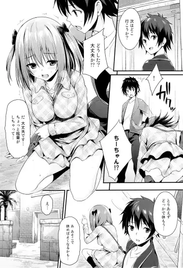 [Oryou] Baby Doll Fhentai - Page 6