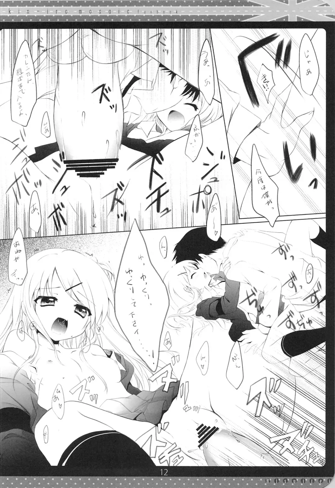 [Izumi Tsubasu] Kou... desuka? Fhentai - Page 11