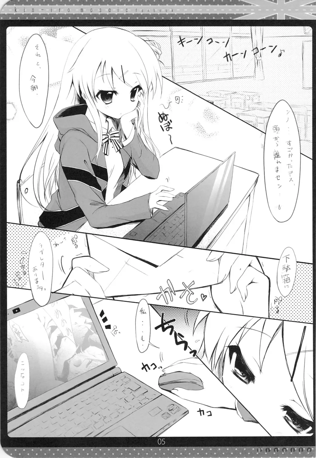 [Izumi Tsubasu] Kou... desuka? Fhentai - Page 4