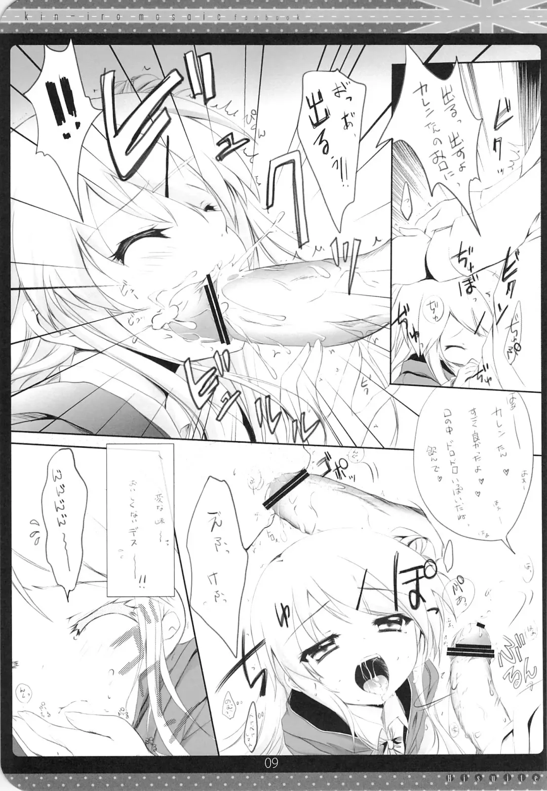 [Izumi Tsubasu] Kou... desuka? Fhentai - Page 8