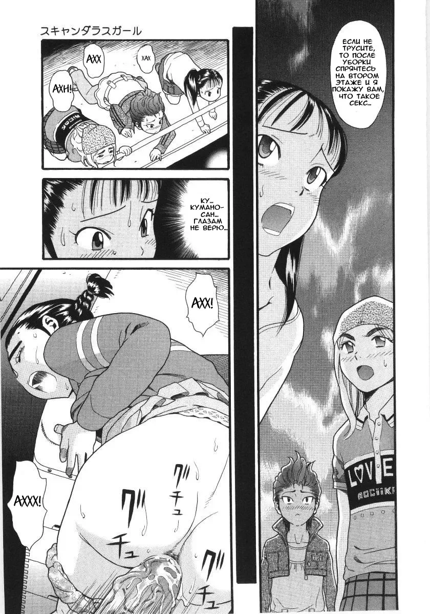 [Hatch] Scandalous Girl Fhentai - Page 10