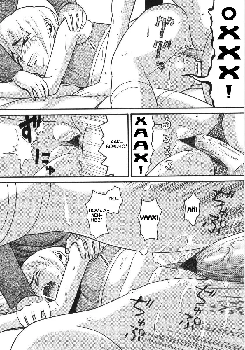 [Hatch] Scandalous Girl Fhentai - Page 101