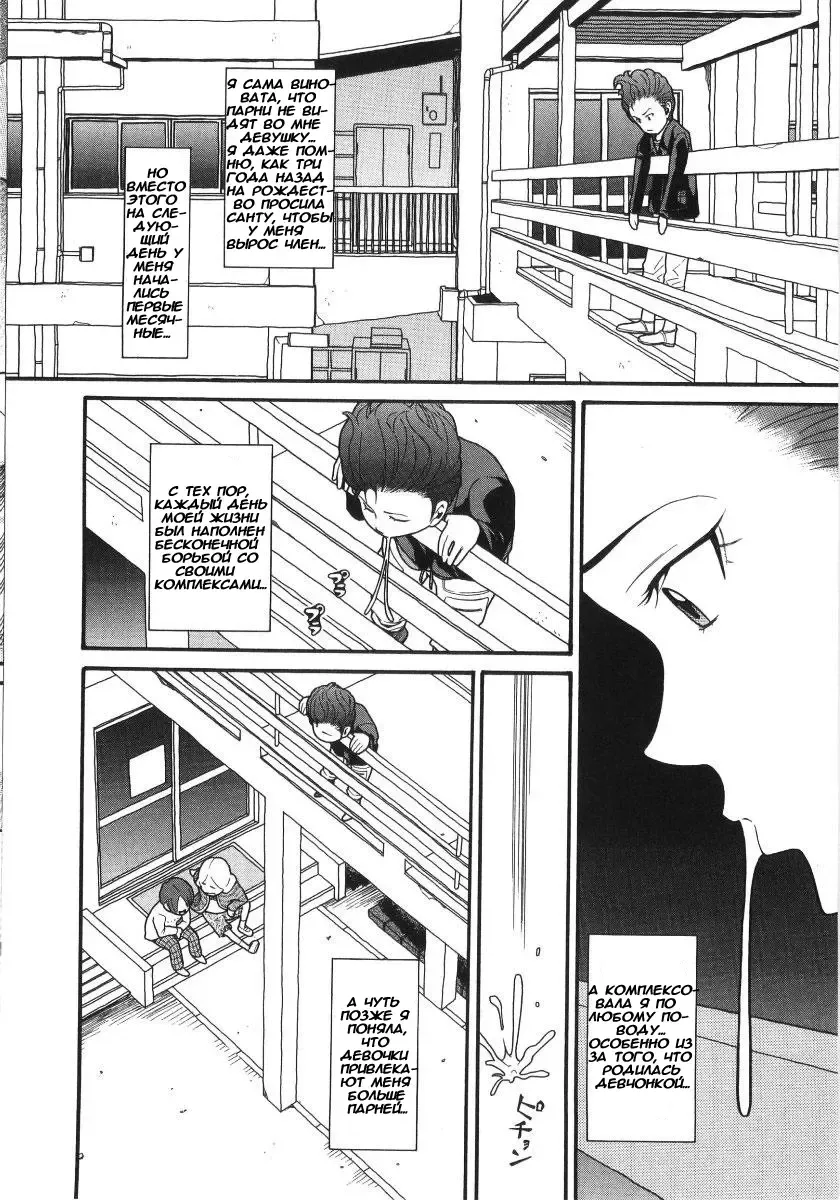 [Hatch] Scandalous Girl Fhentai - Page 109