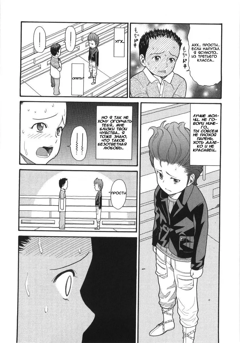 [Hatch] Scandalous Girl Fhentai - Page 111