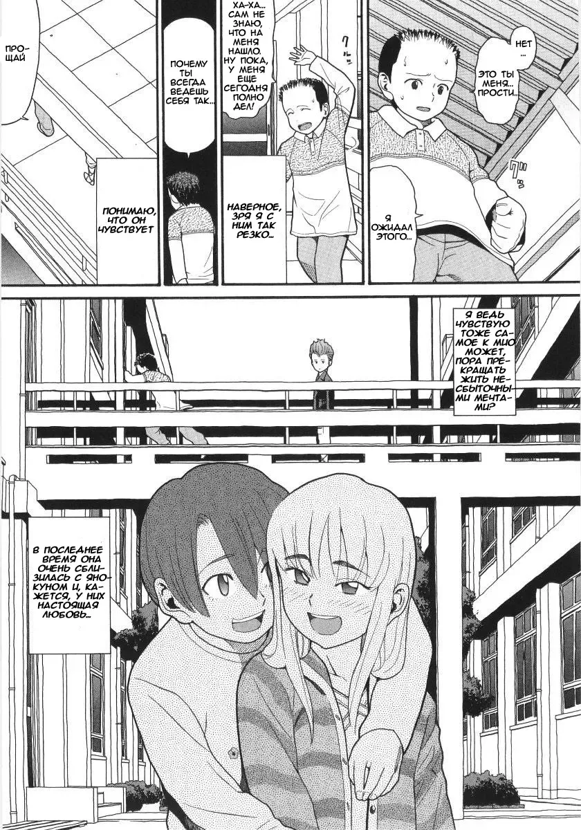 [Hatch] Scandalous Girl Fhentai - Page 112