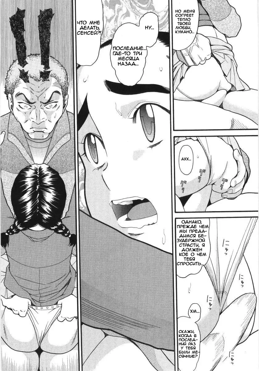 [Hatch] Scandalous Girl Fhentai - Page 128