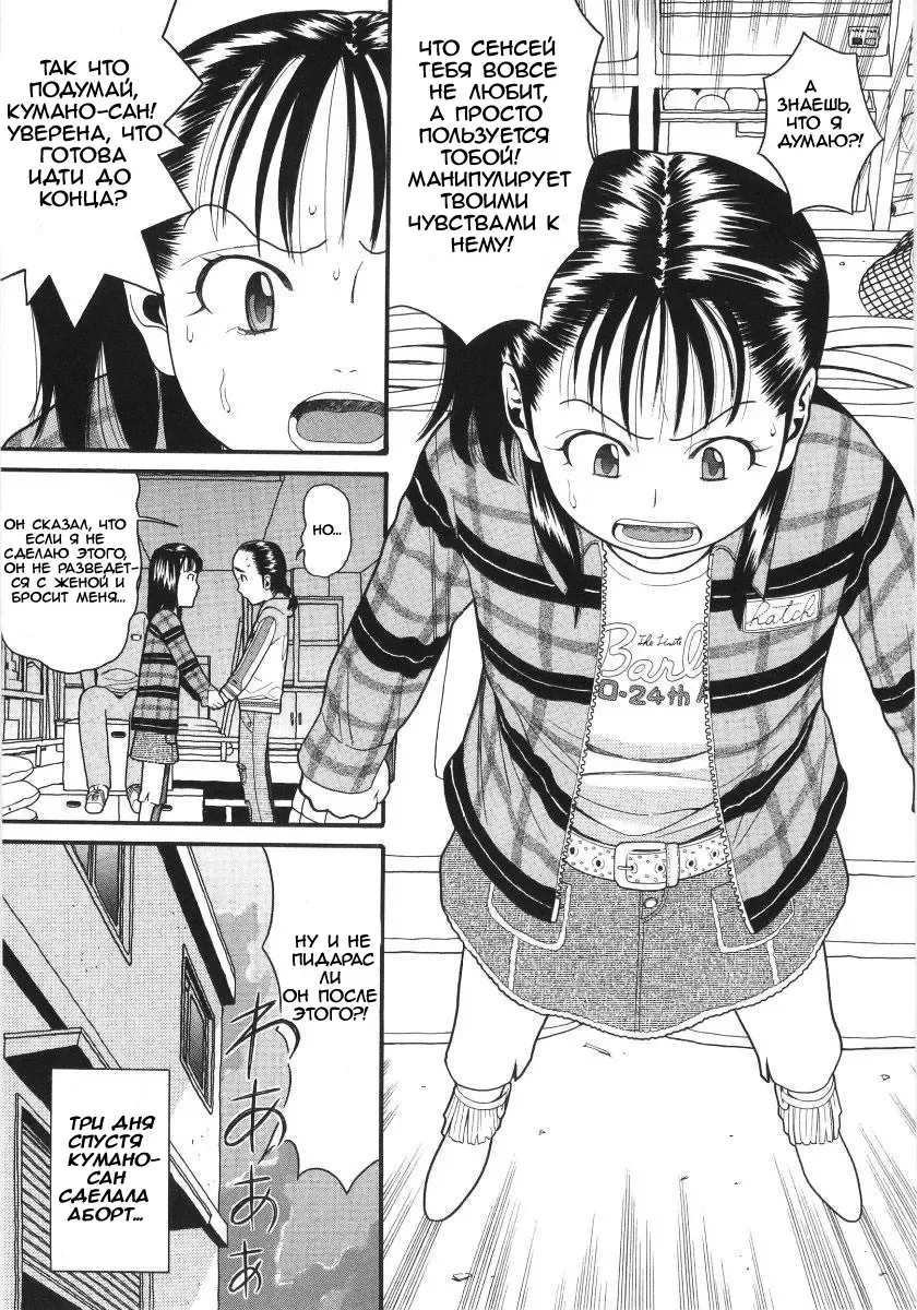 [Hatch] Scandalous Girl Fhentai - Page 138