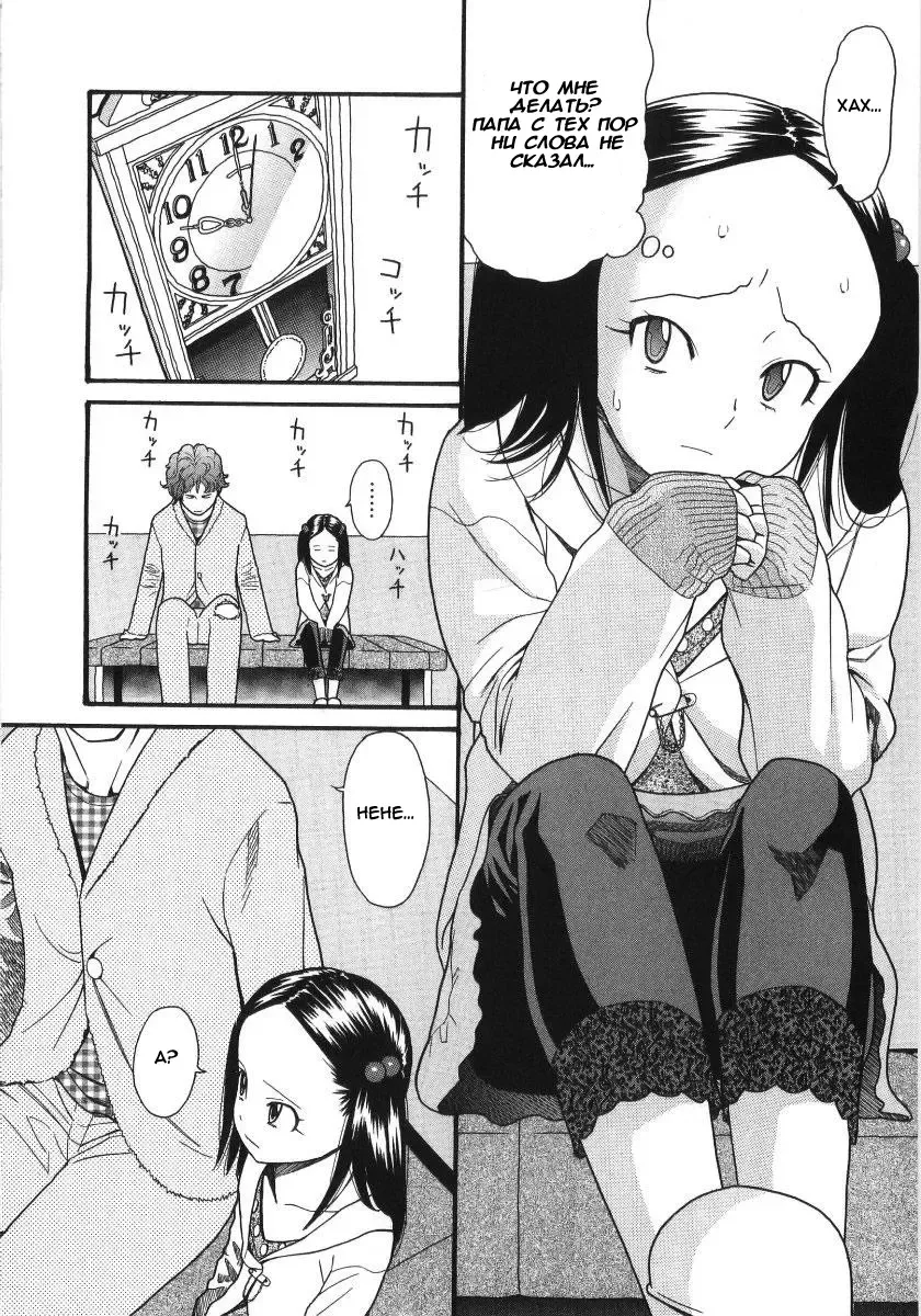 [Hatch] Scandalous Girl Fhentai - Page 161