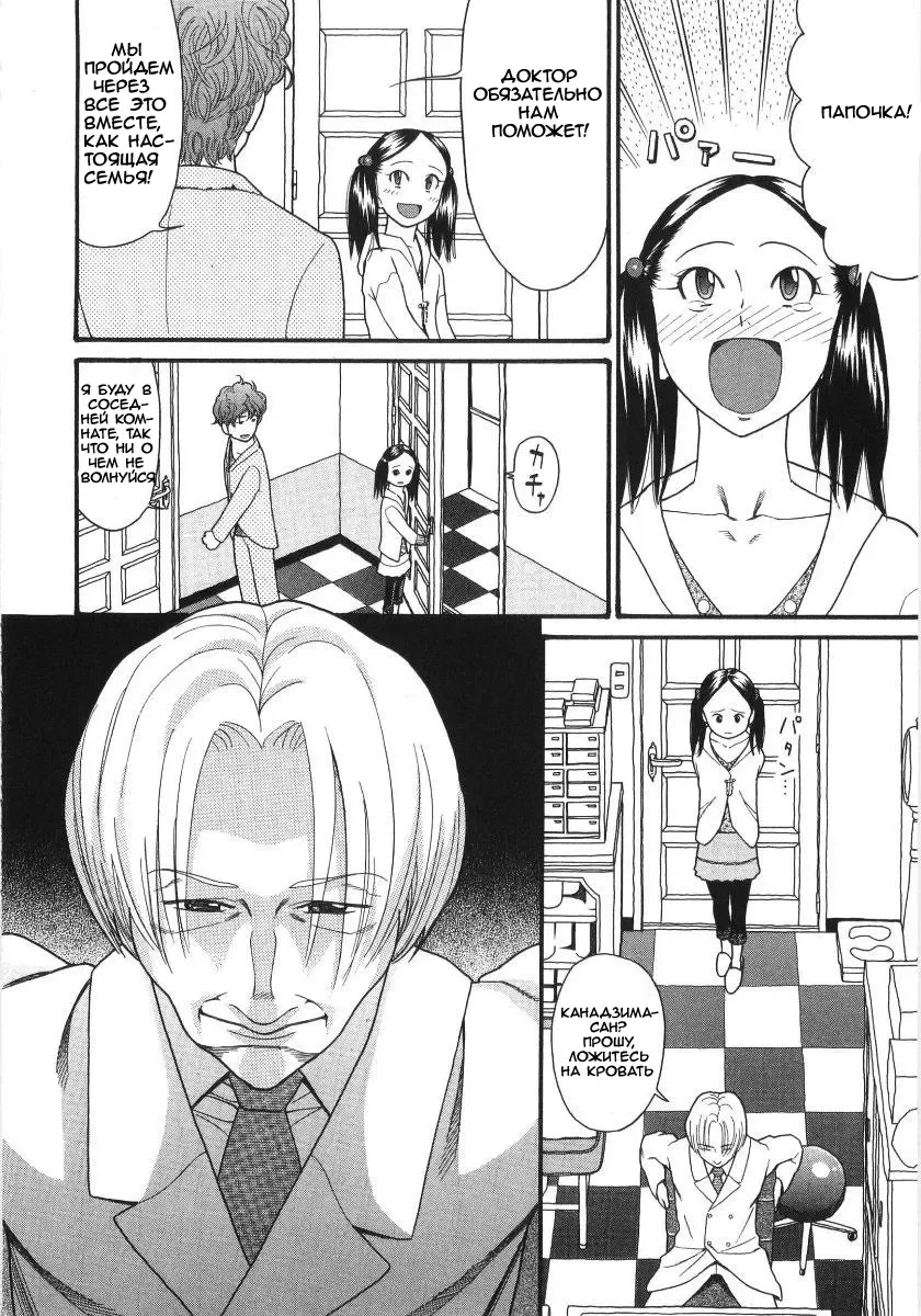 [Hatch] Scandalous Girl Fhentai - Page 165