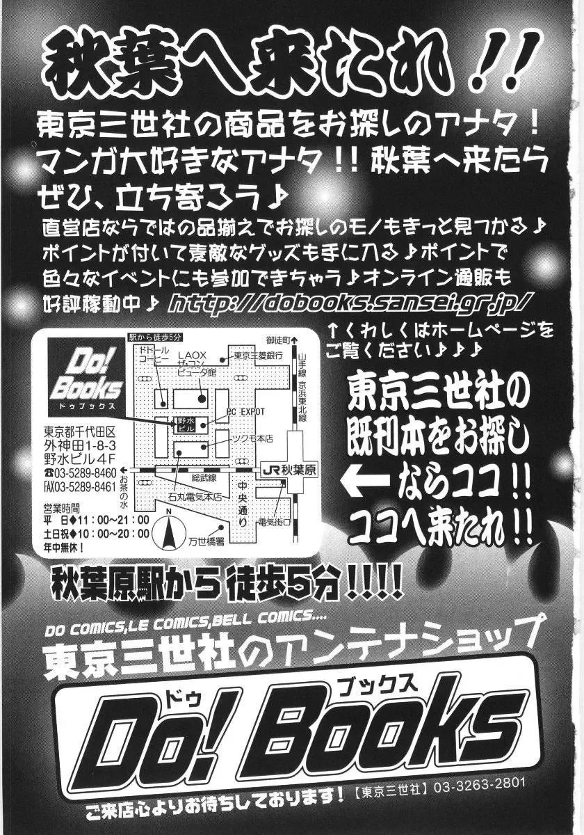 [Hatch] Scandalous Girl Fhentai - Page 180