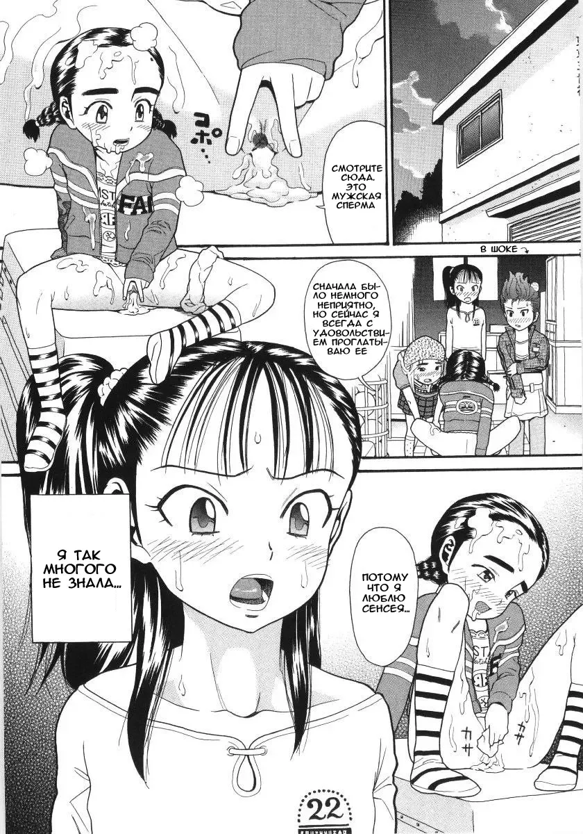 [Hatch] Scandalous Girl Fhentai - Page 20