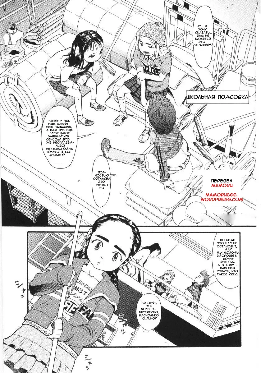 [Hatch] Scandalous Girl Fhentai - Page 4