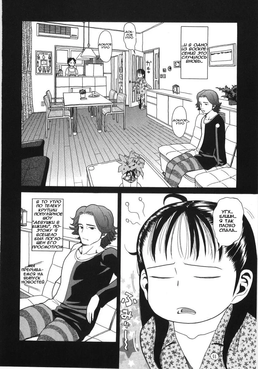 [Hatch] Scandalous Girl Fhentai - Page 57